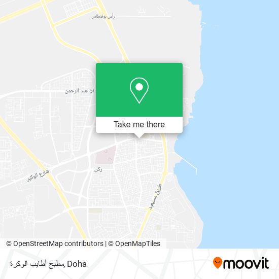 مطبخ أطايب الوكرة map