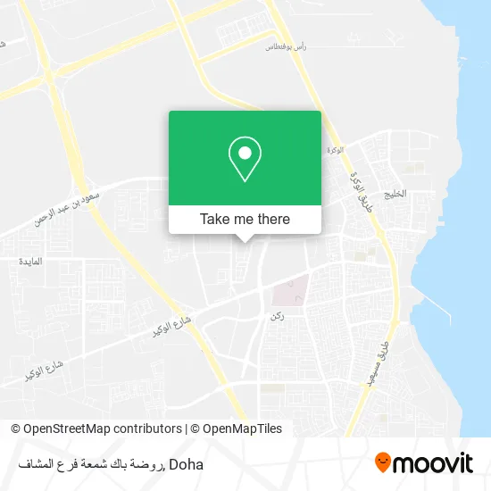 روضة باك شمعة فرع المشاف map