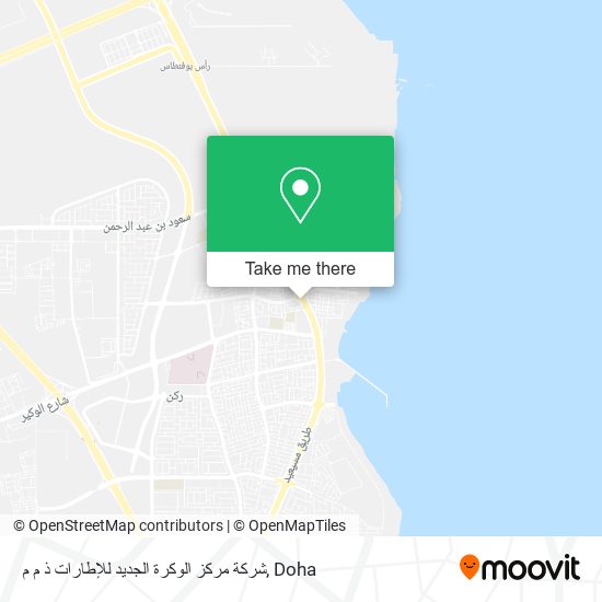 شركة مركز الوكرة الجديد للإطارات ذ م م map