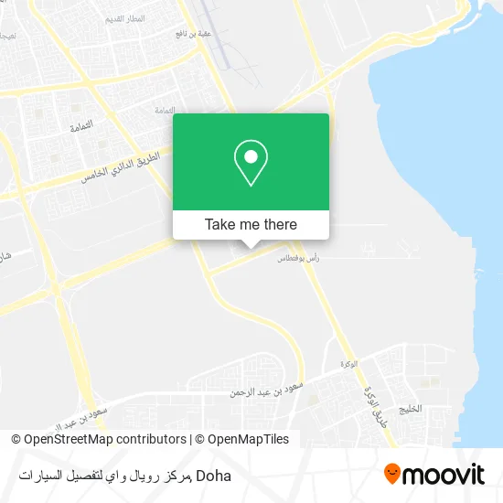 مركز رويال واي لتفصيل السيارات map