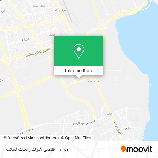 التميمي لأدوات ومعدات السلامة map