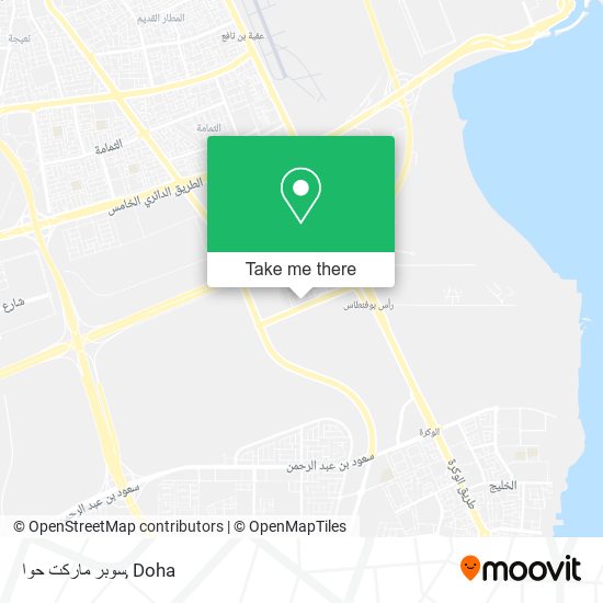سوبر ماركت حوا map
