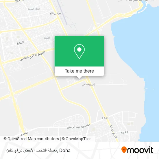 مغسلة الشفاف الأبيض دراي كلين map