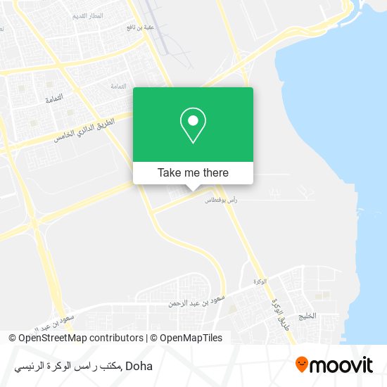 مكتب رامس الوكرة الرئيسي map