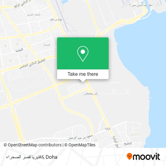 كافتيريا قصر الصحراء map