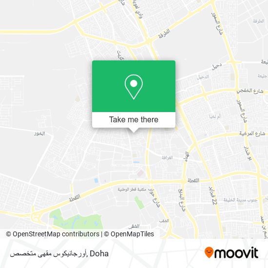 أورجانيكوس مقهى متخصص map