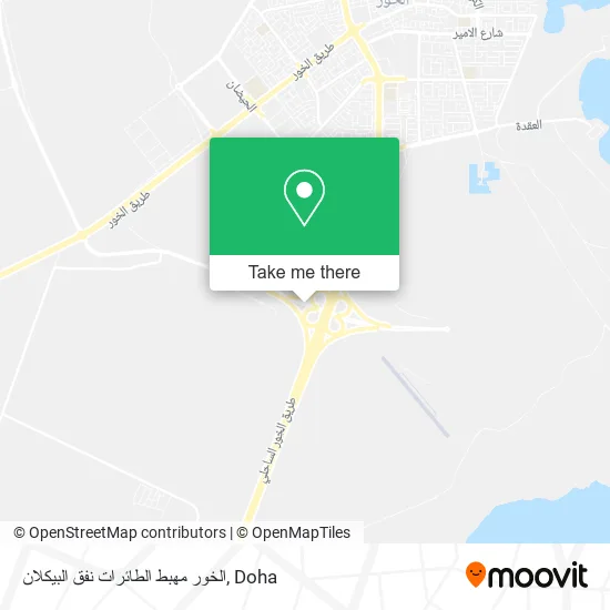الخور مهبط الطائرات نفق البيكلان map