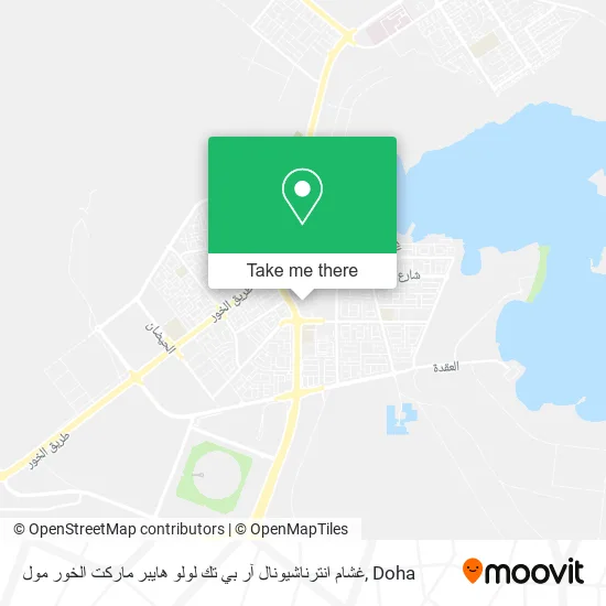 غشام انترناشيونال آر بي تك لولو هايبر ماركت الخور مول map