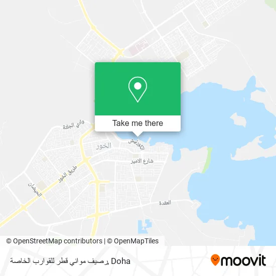رصيف مواني قطر للقوارب الخاصة map