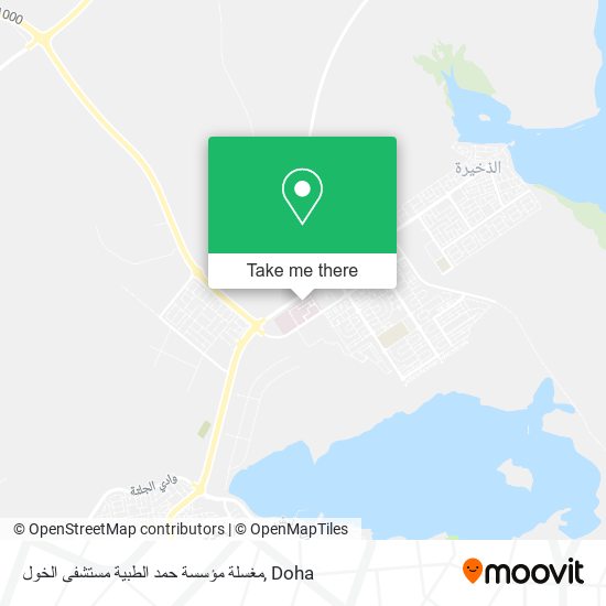 مغسلة مؤسسة حمد الطبية مستشفى الخول map