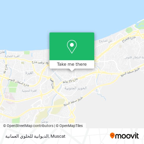 الديوانية للحلوي العمانية map