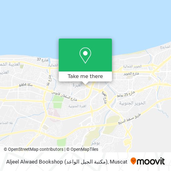 Aljeel Alwaed Bookshop (مكتبة الجيل الواعد) map