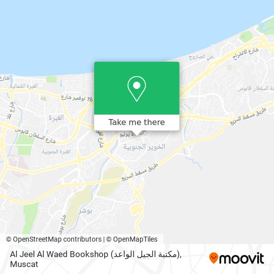 Al Jeel Al Waed Bookshop (مكتبة الجيل الواعد) map