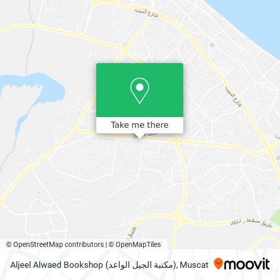 Aljeel Alwaed Bookshop (مكتبة الجيل الواعد) map