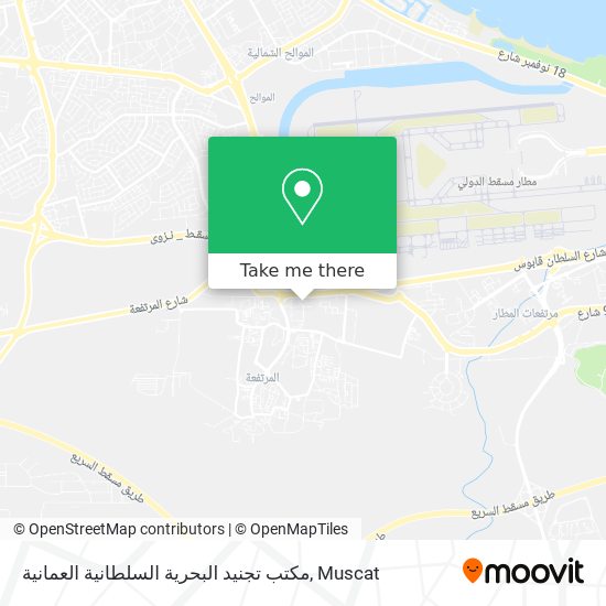 مكتب تجنيد البحرية السلطانية العمانية map