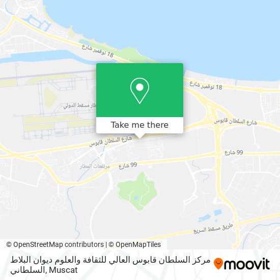مركز السلطان قابوس العالي للثقافة والعلوم ديوان البلاط السلطاني map