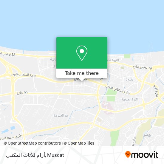 أرام للأثاث المكتبي map