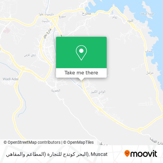 البحر كوتدج للتجارة (المطاعم والمقاهي) map