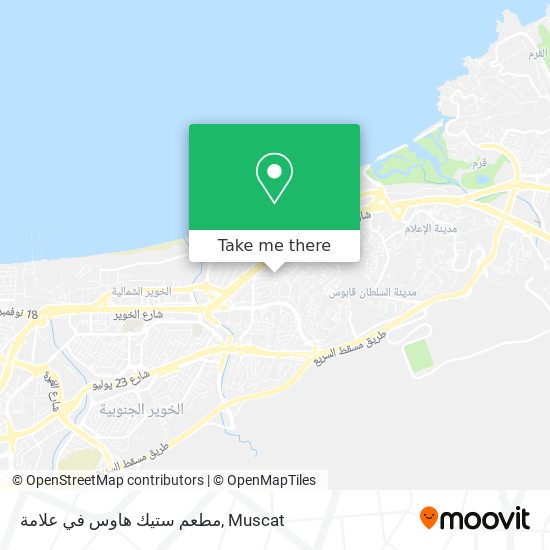 مطعم ستيك هاوس في علامة map