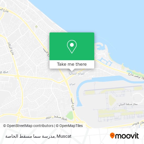 مدرسة سما مسقط الخاصة map