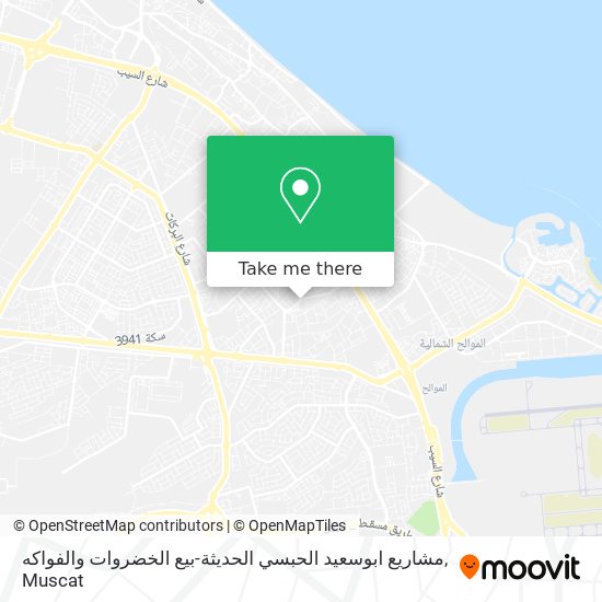 مشاريع ابوسعيد الحبسي الحديثة-بيع الخضروات والفواكه map