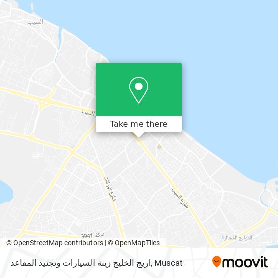 اريج الخليج زينة السيارات وتجنيد المقاعد map