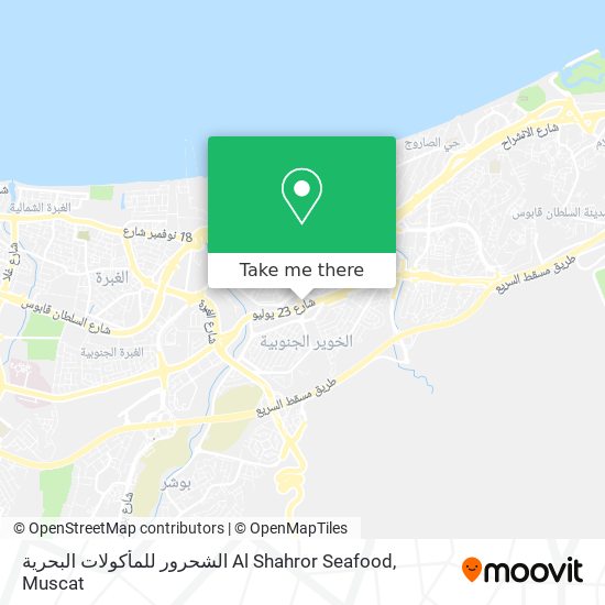 الشحرور للمأكولات البحرية Al Shahror Seafood map