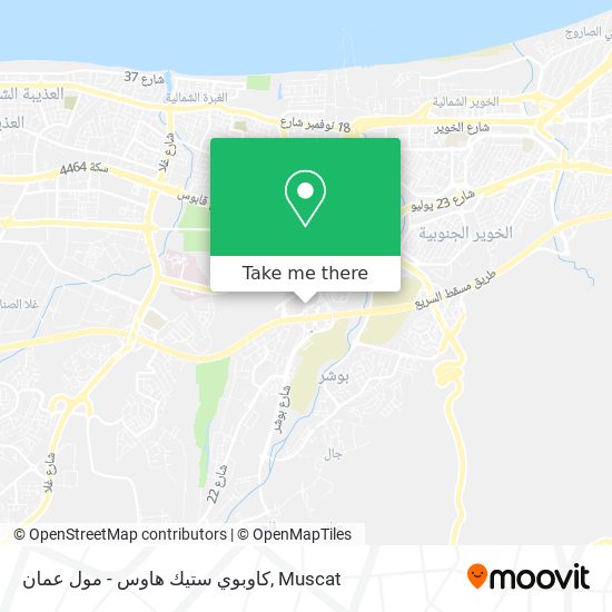 كاوبوي ستيك هاوس - مول عمان map