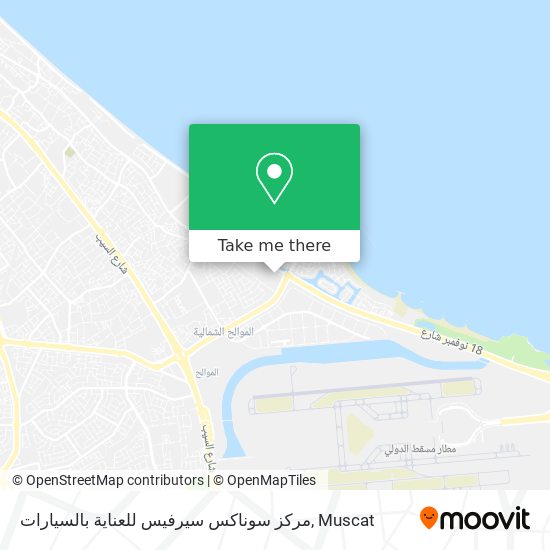 مركز سوناكس سيرفيس للعناية بالسيارات map