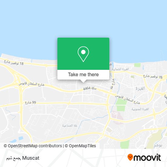 جمع شيم map