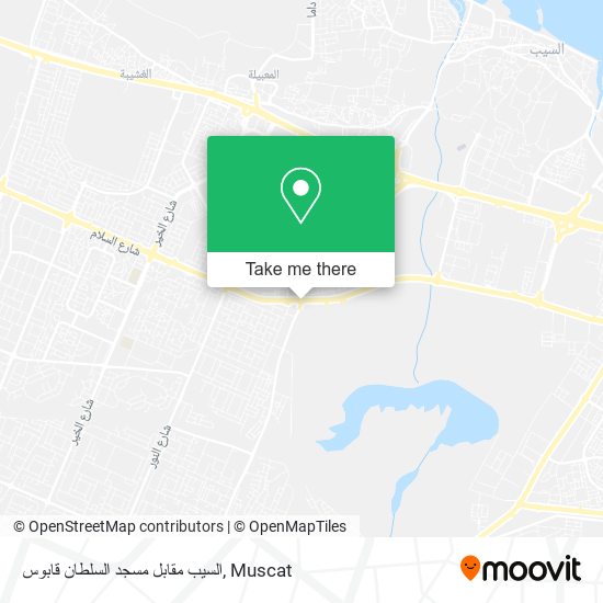 السيب مقابل مسجد السلطان قابوس map