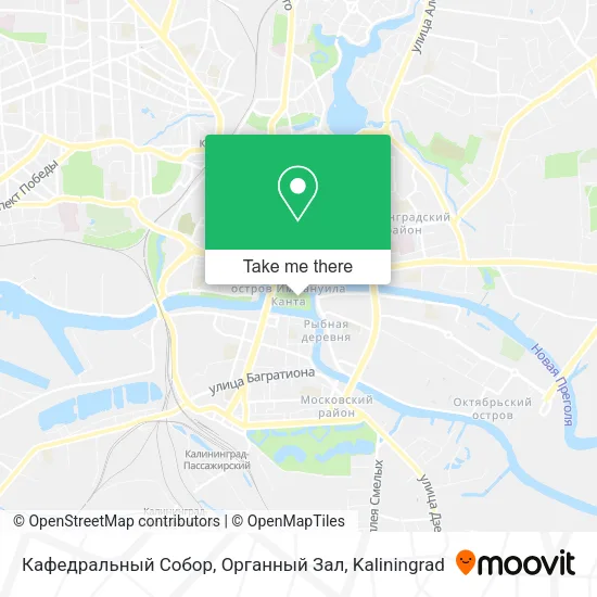 Кафедральный Собор, Органный Зал map