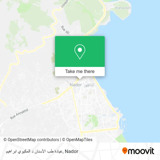 عيادة طب الأسنان د المكيوي ابراهيم map