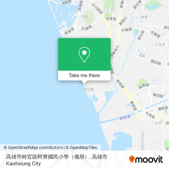 高雄市梓官區蚵寮國民小學（備用）地圖