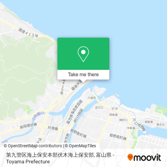 第九管区海上保安本部伏木海上保安部 map