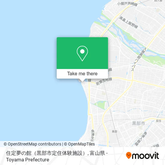 住定夢の館（黒部市定住体験施設） map