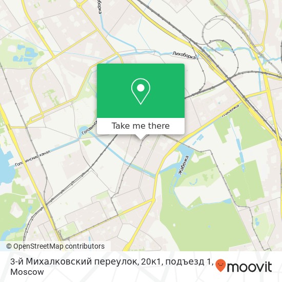 3-й Михалковский переулок, 20к1, подъезд 1 map