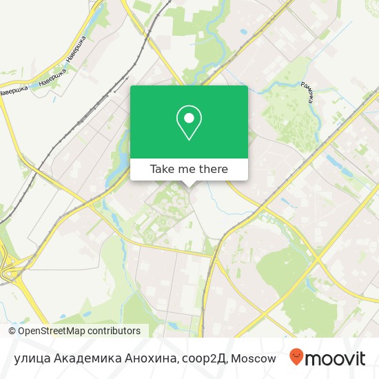 улица Академика Анохина, соор2Д map