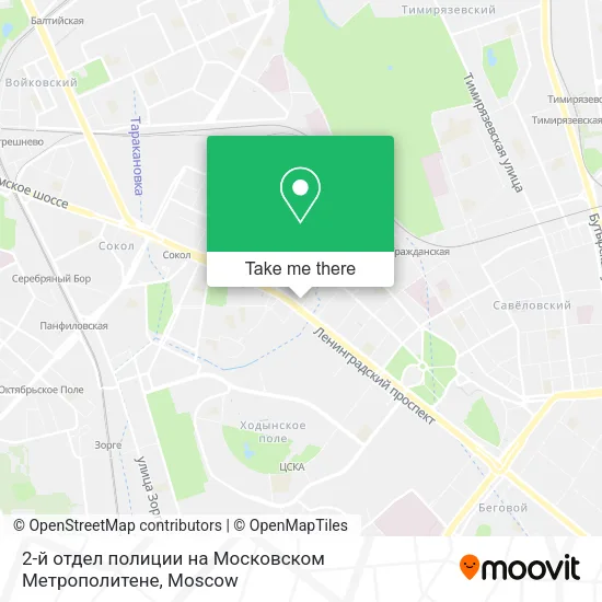2-й отдел полиции на Московском Метрополитене map