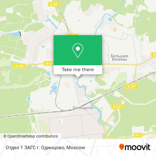 Отдел 1 ЗАГС г. Одинцово map