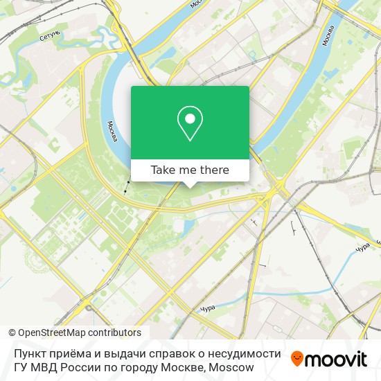 Пункт приёма и выдачи справок о несудимости ГУ МВД России по городу Москве map