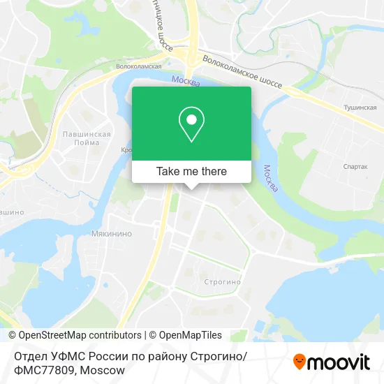 Отдел УФМС России по району Строгино / ФМС77809 map