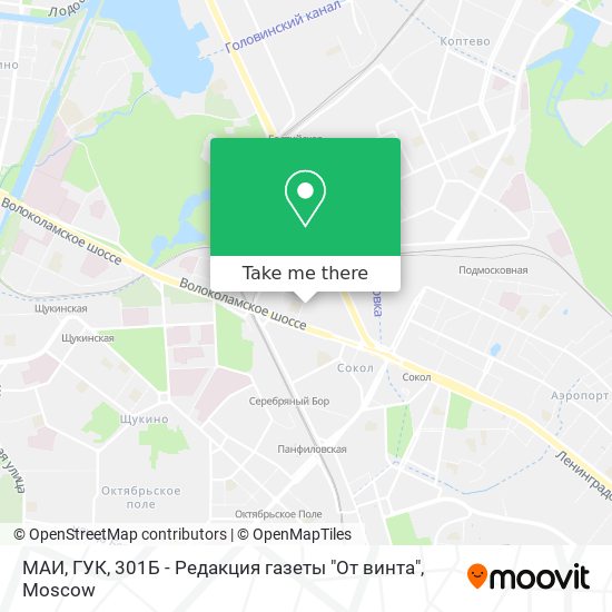 МАИ, ГУК, 301Б - Редакция газеты "От винта" map