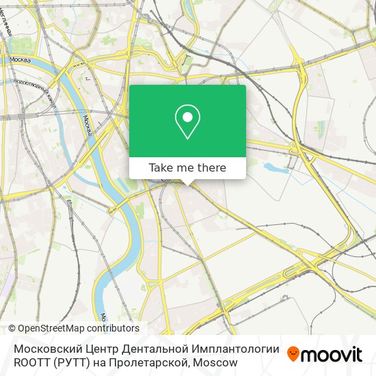 Московский Центр Дентальной Имплантологии ROOTT (РУТТ) на Пролетарской map