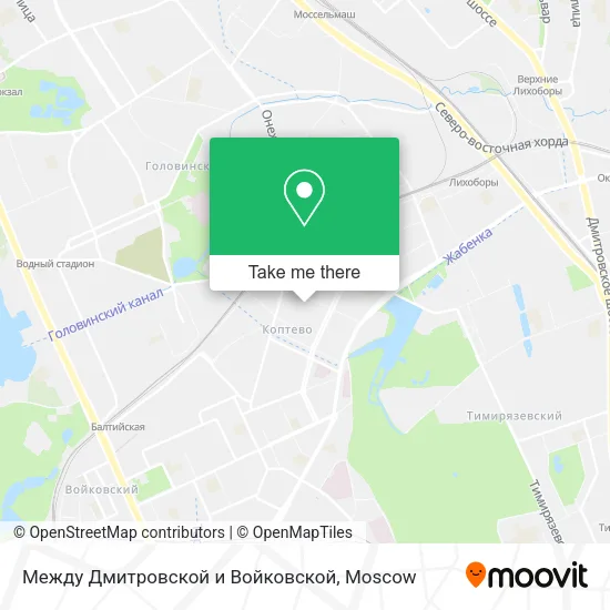Между Дмитровской и Войковской map
