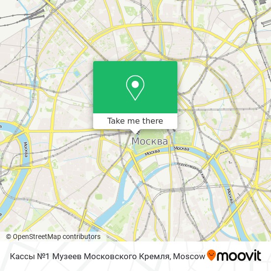 Кассы №1 Музеев Московского Кремля map