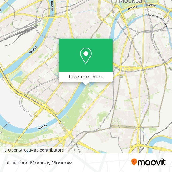 Я люблю Москву map