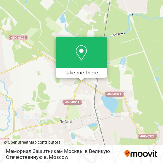 Мемориал  Защитникам Москвы в Великую Отечественную в map