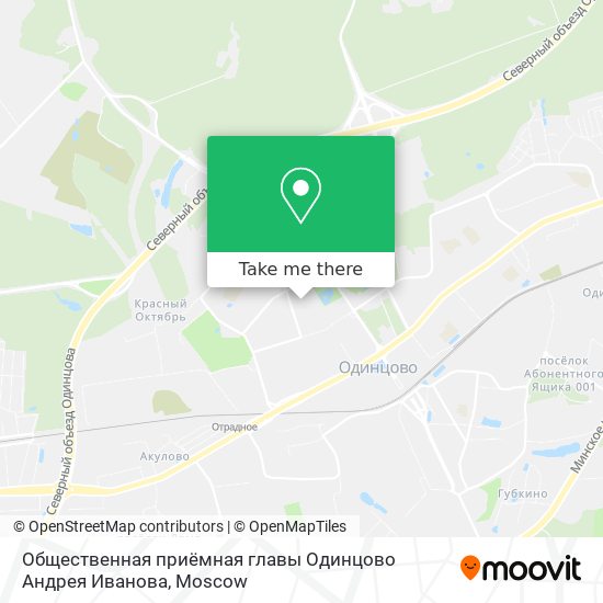 Общественная приёмная главы Одинцово Андрея Иванова map