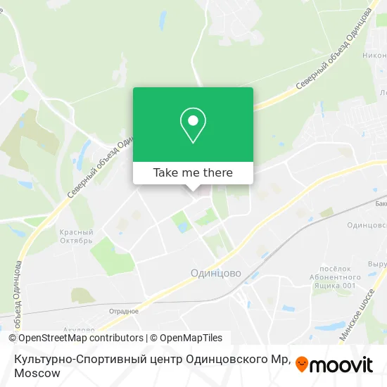 Культурно-Спортивный центр Одинцовского Мр map